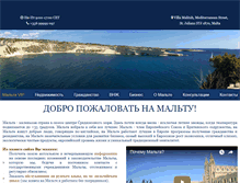 Tablet Screenshot of maltavip.ru